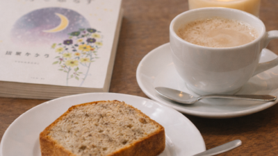 📖2026年1月17日の日記🕯️